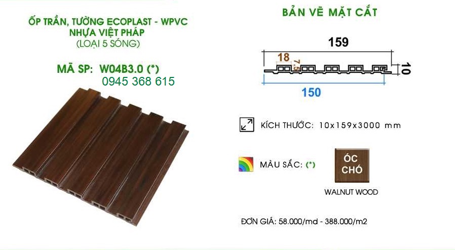 Gỗ nhựa sinh thái Ecoplast – WPVC loại 5 sóng